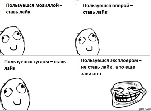 Совет