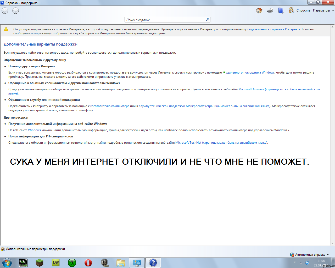 30  (~20:50 23.09.12)    .