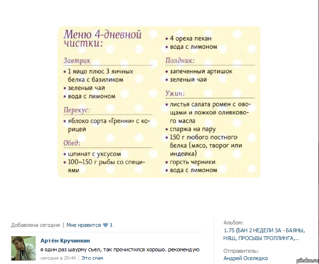Улыбнуло