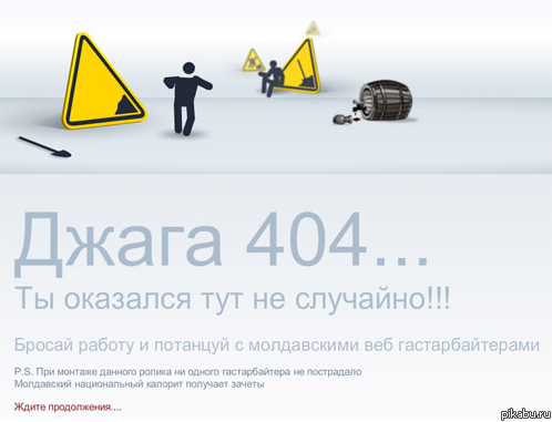 Fail 404...