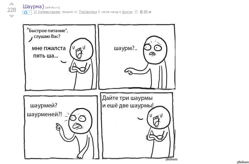 Это 228