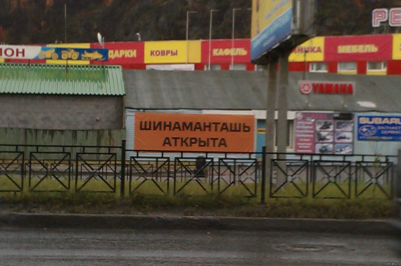 Понаехали ...