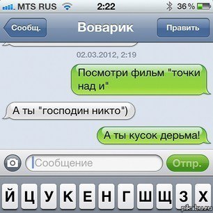 Они явно не поняли друг друга...