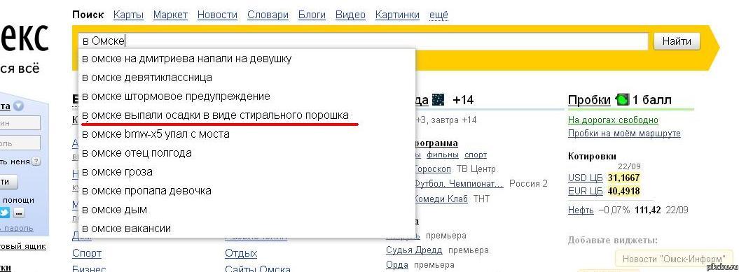 Такие вот осадки в Омске.