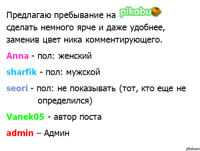 �� ����������� ��� Pikabu