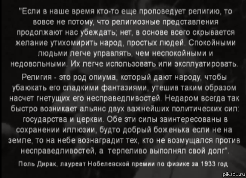 Суть религии.