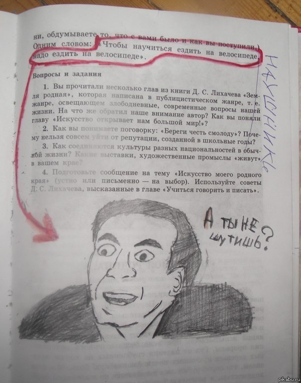 Как ездить на велосипеде.