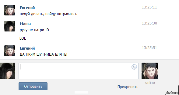 Переписка из ВК