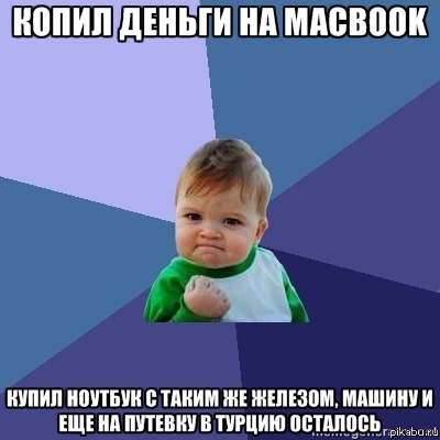�� ����������� ���������, � ��� ����� Apple!)