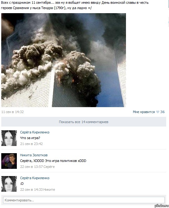 Комменты в контакте, как обычно....