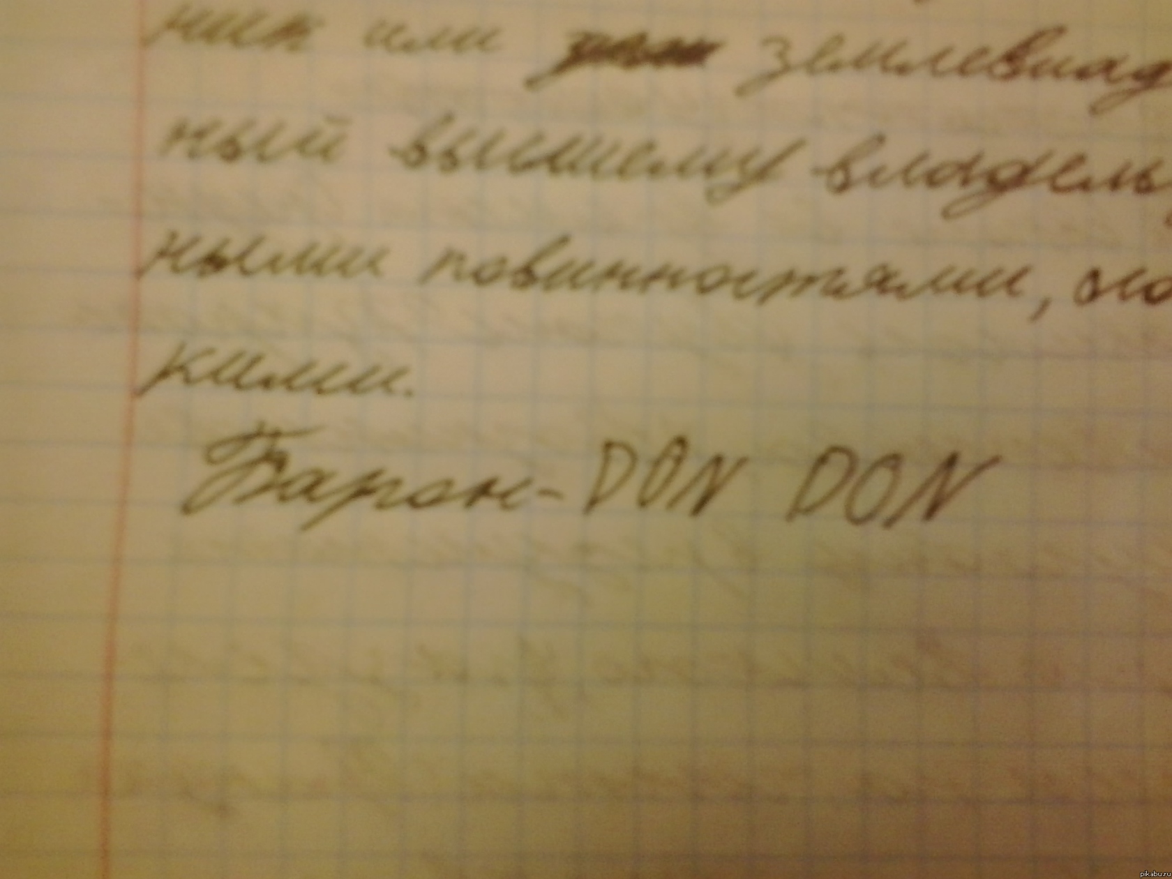 Э РОН ДОН ДОН (продолжение) | Пикабу