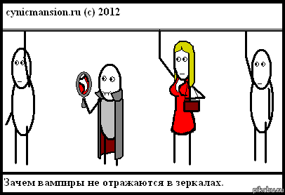 Cynic-Mansion - Вампирское