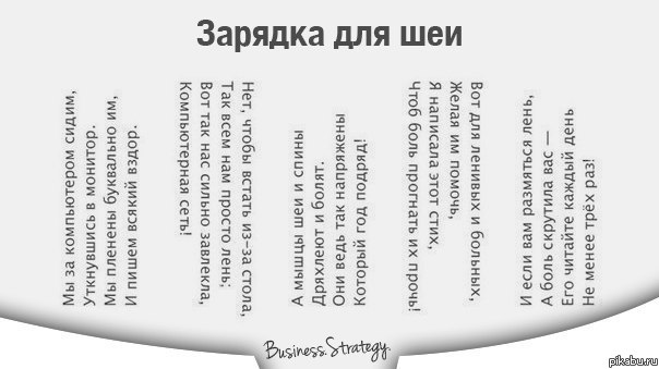 Полезный и интересный стишок)