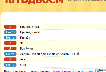 Нашли друг друга :3