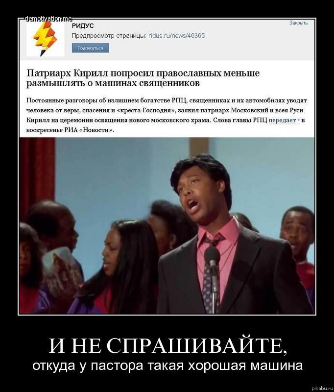 Патриарх приказвает