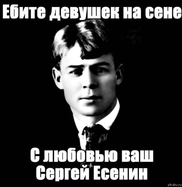 Сергей есенин запрещенные стихи - Google Docs