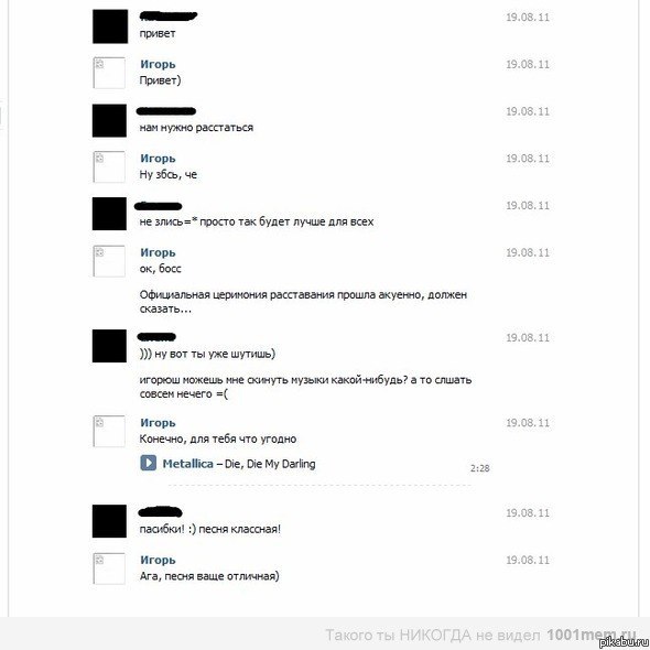 Церемония расставания