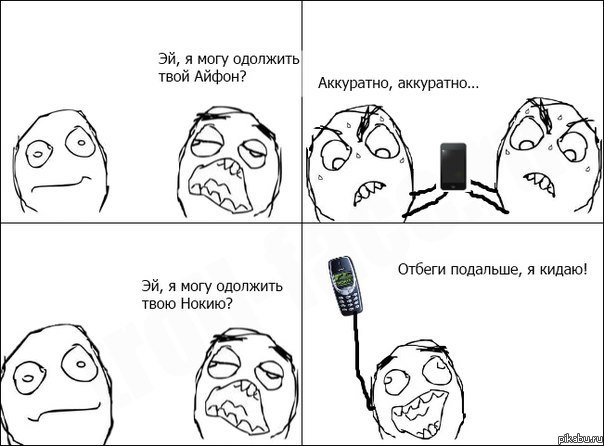 Телефон и говно