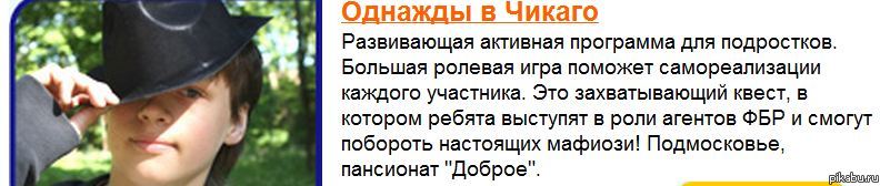 У нас тут мафиози в Подмосковье завелись...