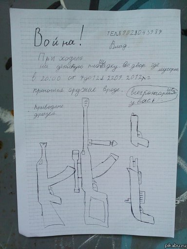 Дети во дворе устроили, Пермь