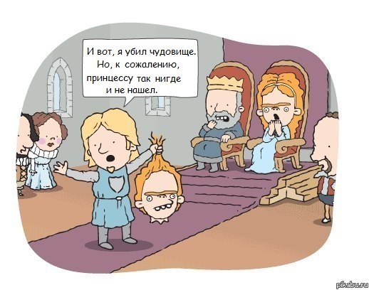 убил чудовище