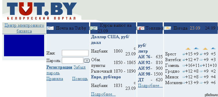 Белорусы поймут... 10 лет назад