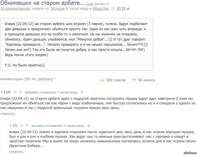 Пикабу такой пикабу...