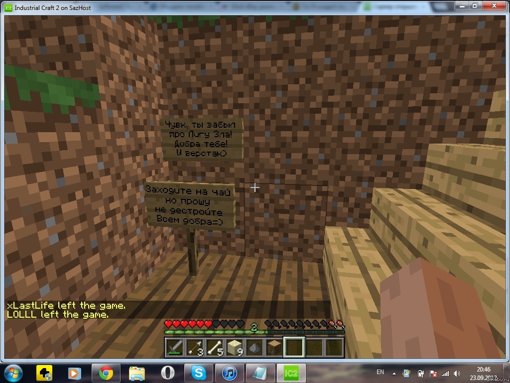 Играл на сервере пикабу, увидел незаприваченый дом, с такой табличкой.