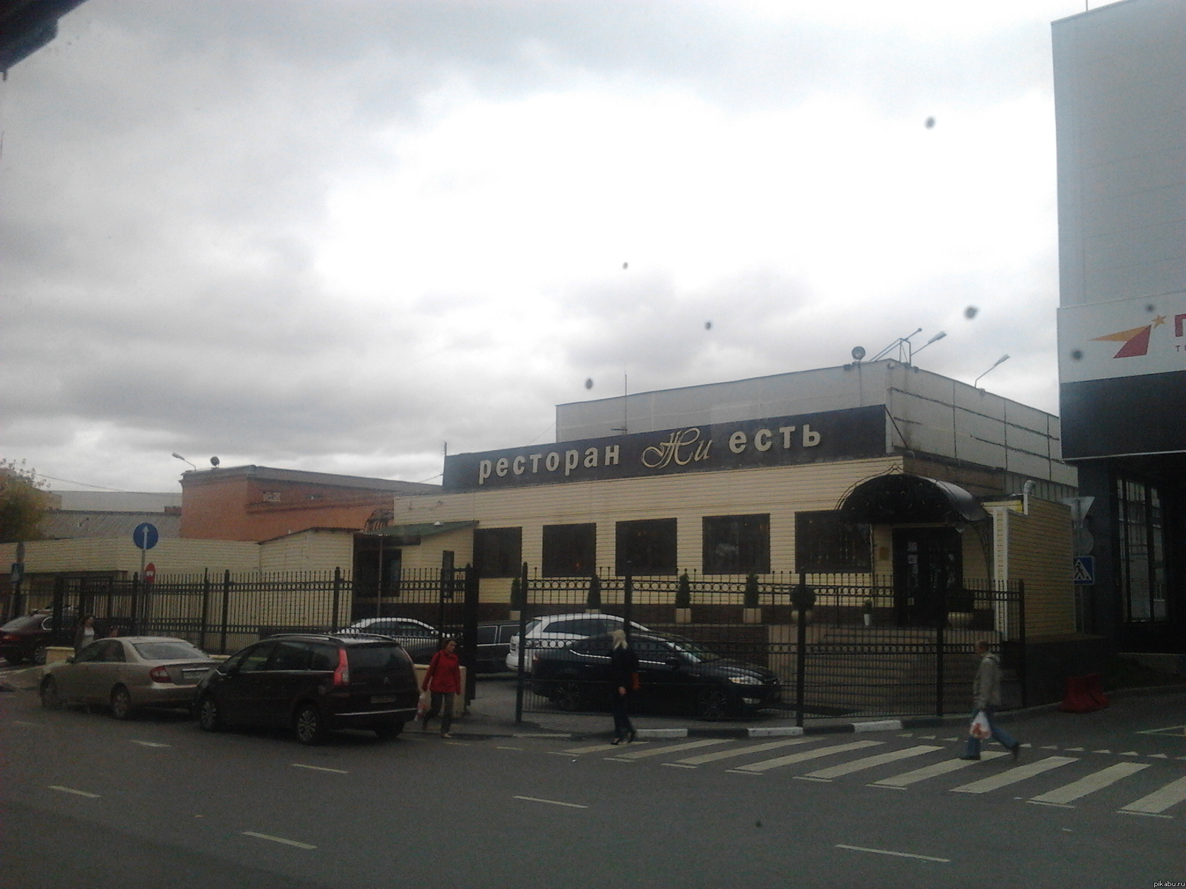 Ресторан для настоящего борцухи