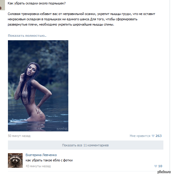 Такие злые девушки..)