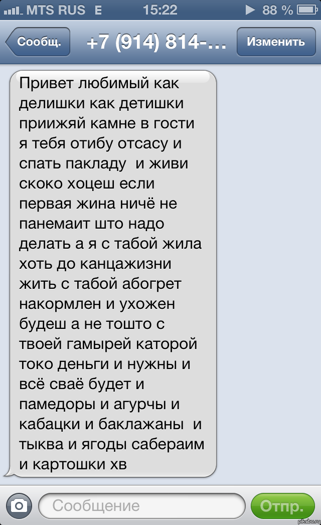 Заманчивое предложение
