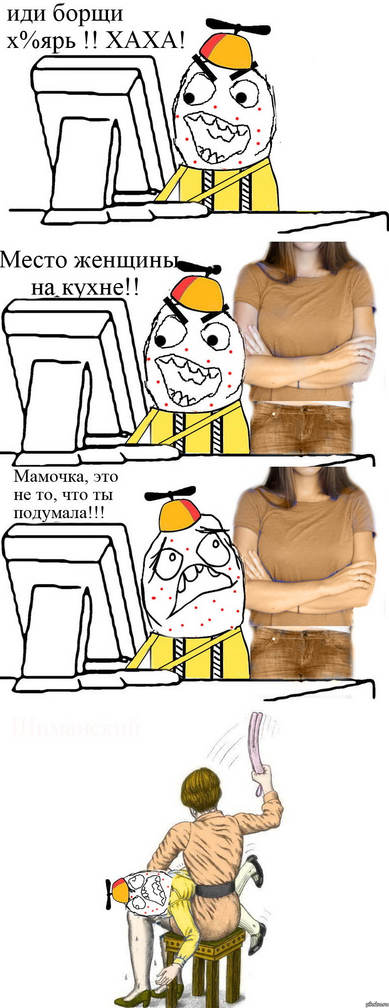 про "кухню и женщин"