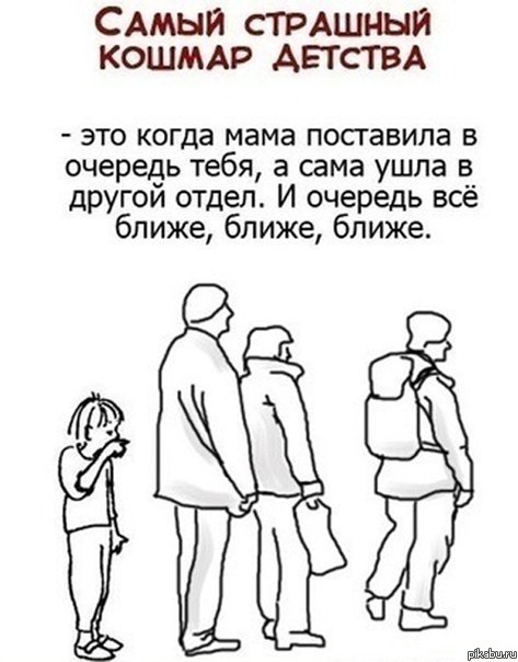 Так было с каждым...