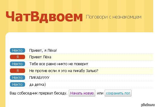 Тебе всё равно никто не поверит