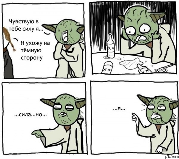 Чувствую в тебе силу я...