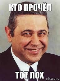 Ололо, на сцене 50 лет, ума нет.