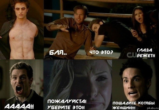 про "Сумерки":D
