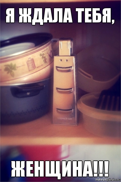 А она такая сидит, улыбается :) ) )