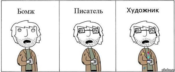 Стереотипы | Пикабу