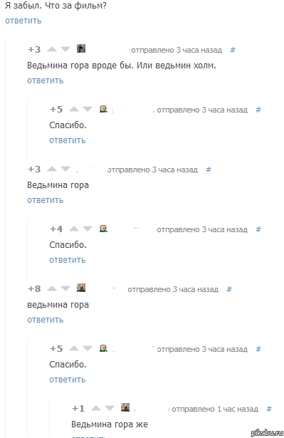 Пикабушники - это люди, которые всегда готовы помочь.