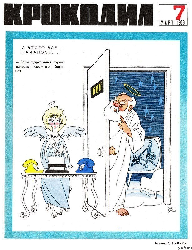 Осторожно! Оскорбляет религиозные чувства!