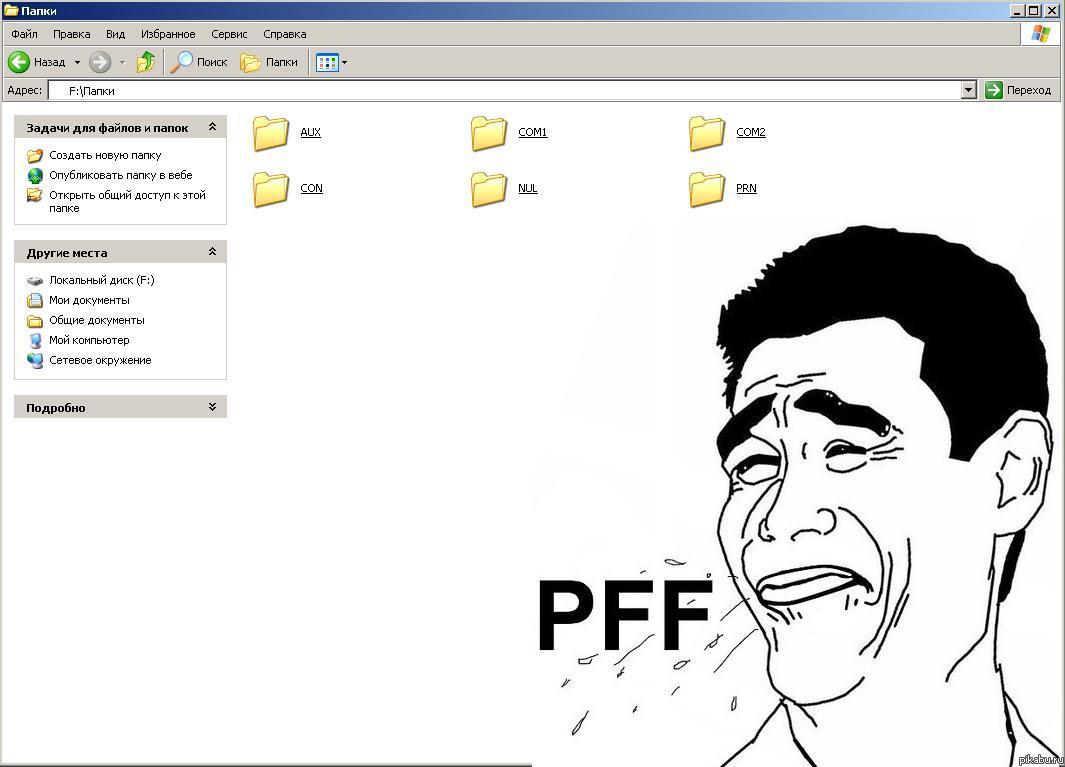 ?..    Windows     PRN, AUX, NUL, COM1, COM2  CON...