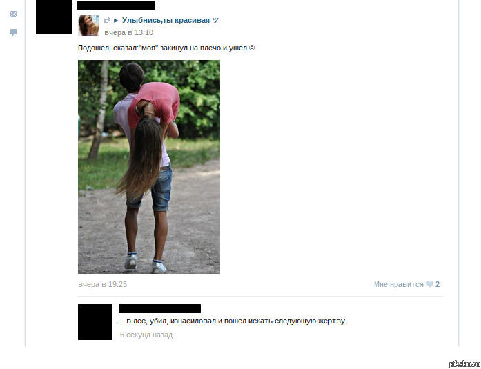 Вот так вот