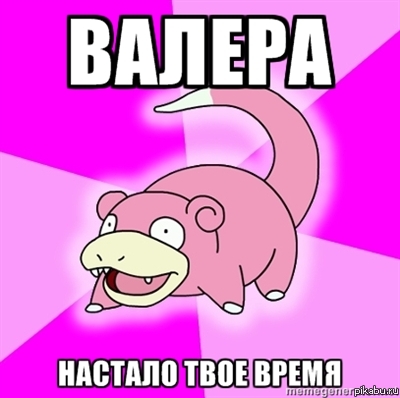 SLOOOOOWPOOOOOKEEEEEE TIME