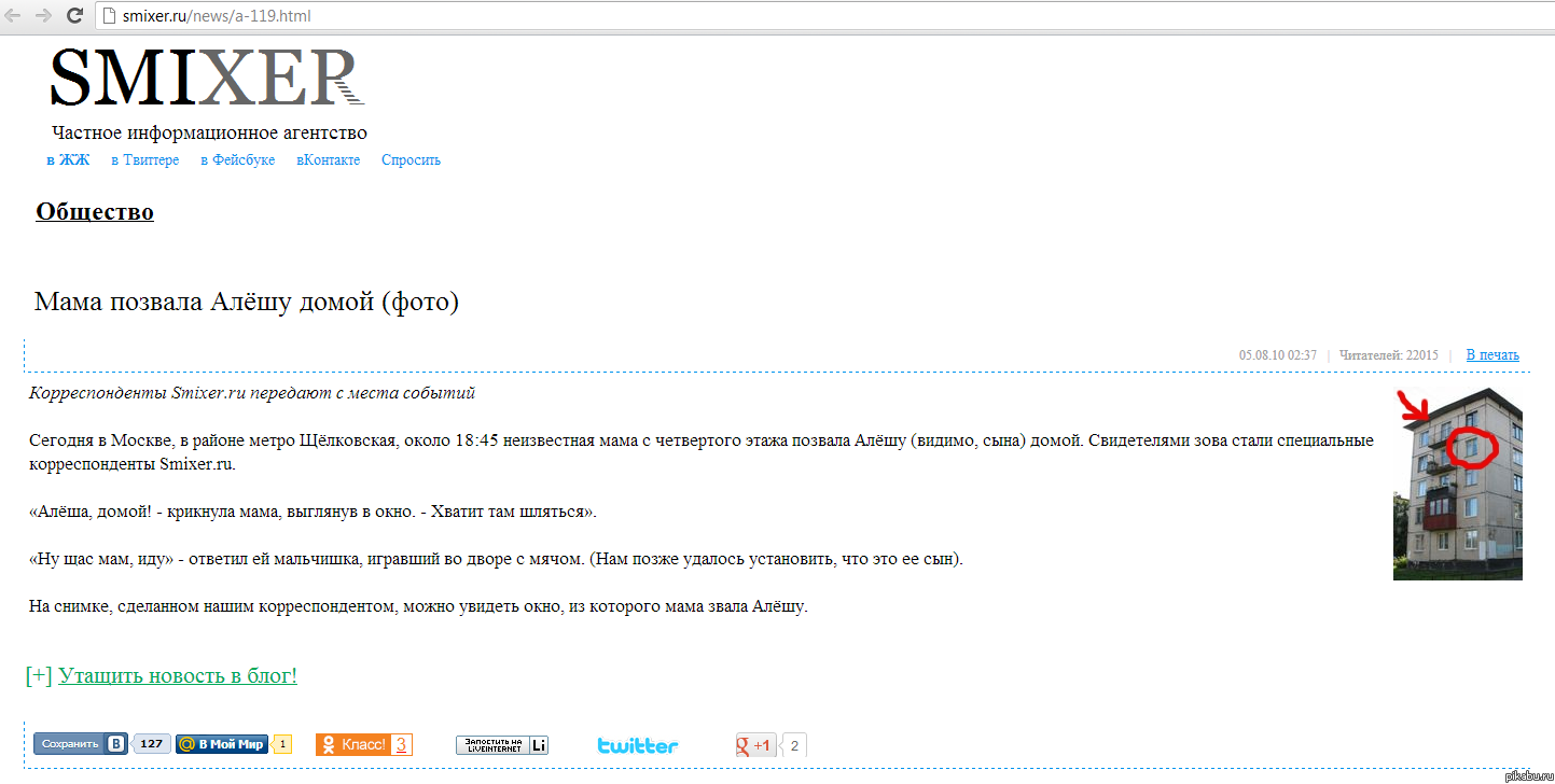 Обнаружил на довольно известном новостном портале