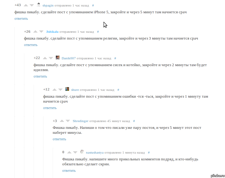 Фишка пикабу...