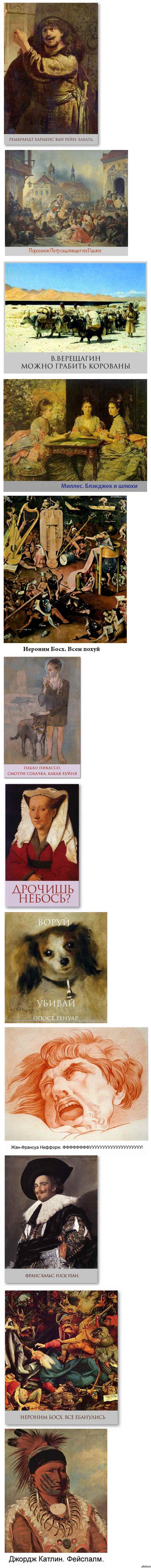 Интернет-мемы глазами классических художников