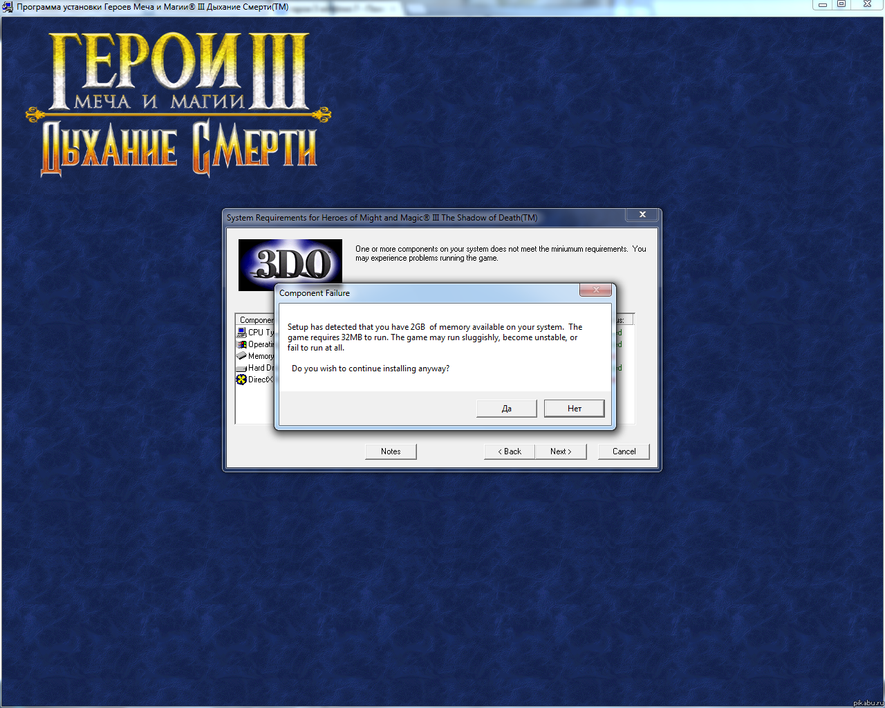 герои 3 | Пикабу