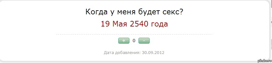 Я неслыханный простофиля!