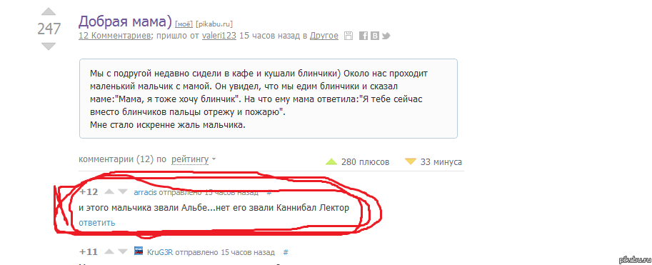 С чего началась история Лектора Ганнибала.